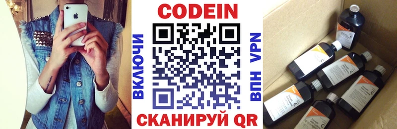 даркнет состав  Коммунар  Кодеиновый сироп Lean Purple Drank 
