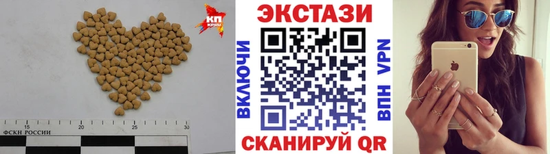 как найти закладки Коммунар ЭКСТАЗИ 280 MDMA