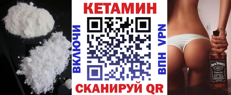 КЕТАМИН VHQ Коммунар
